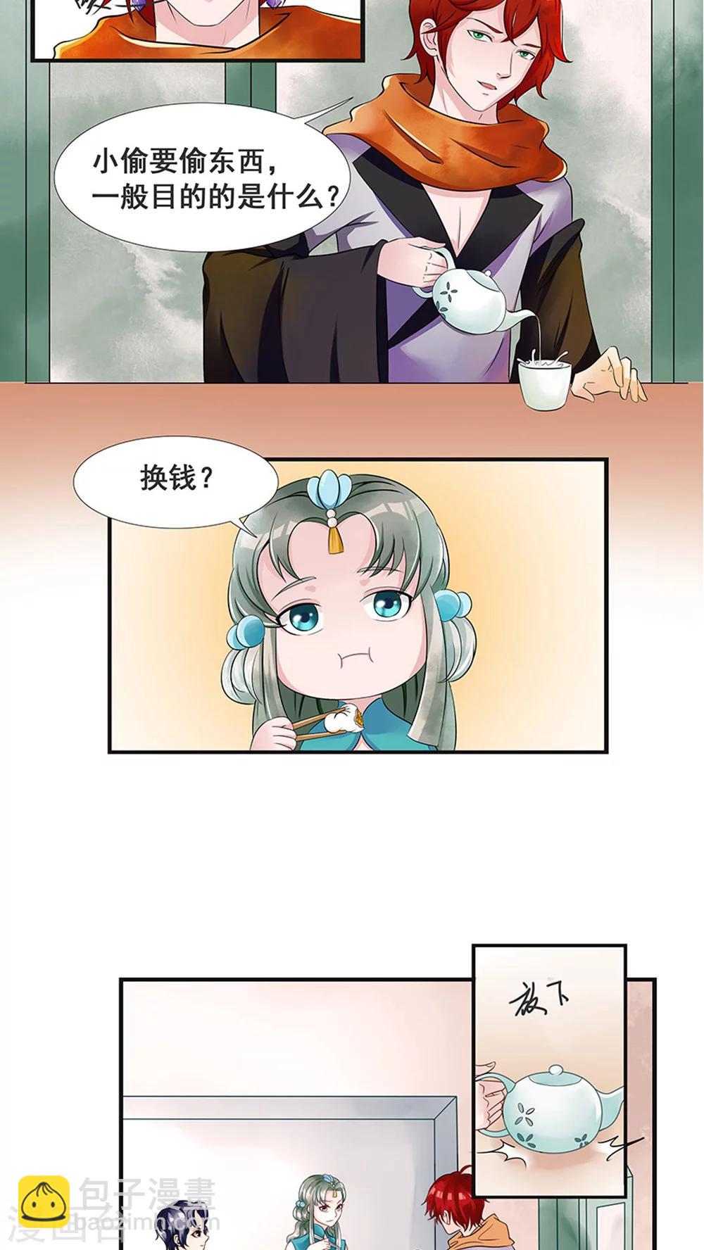 第34话-第40话