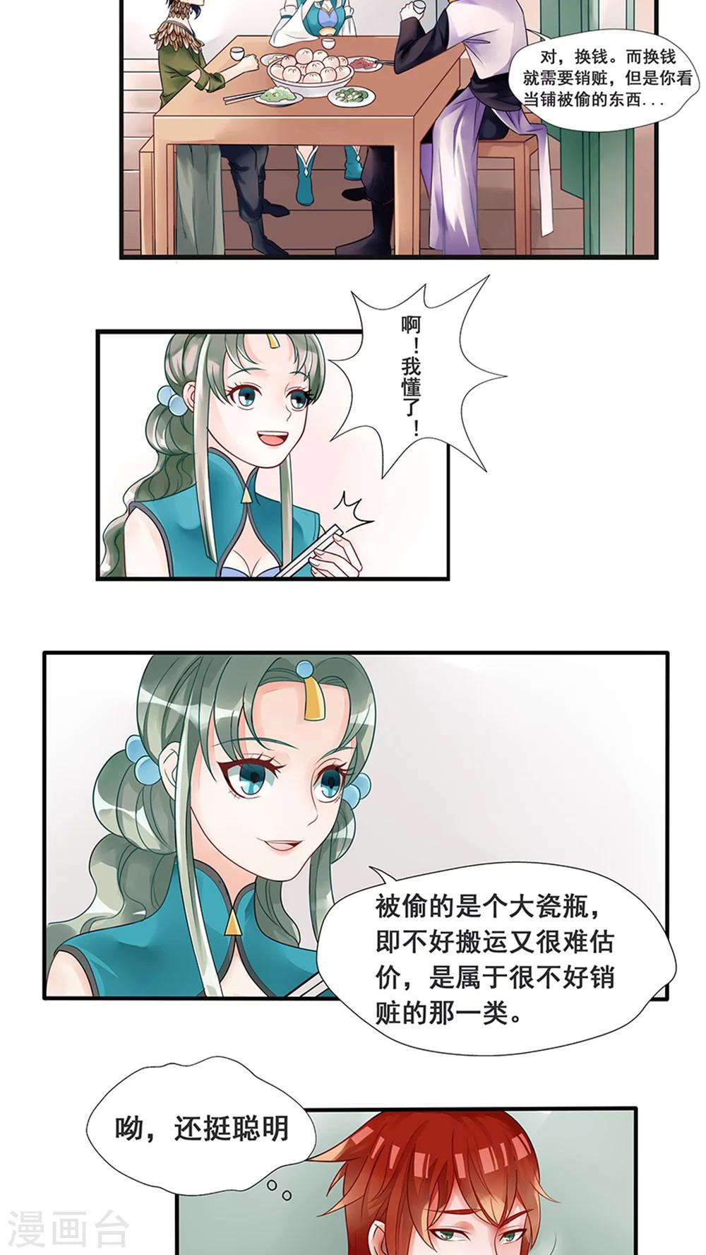 第34话-第40话