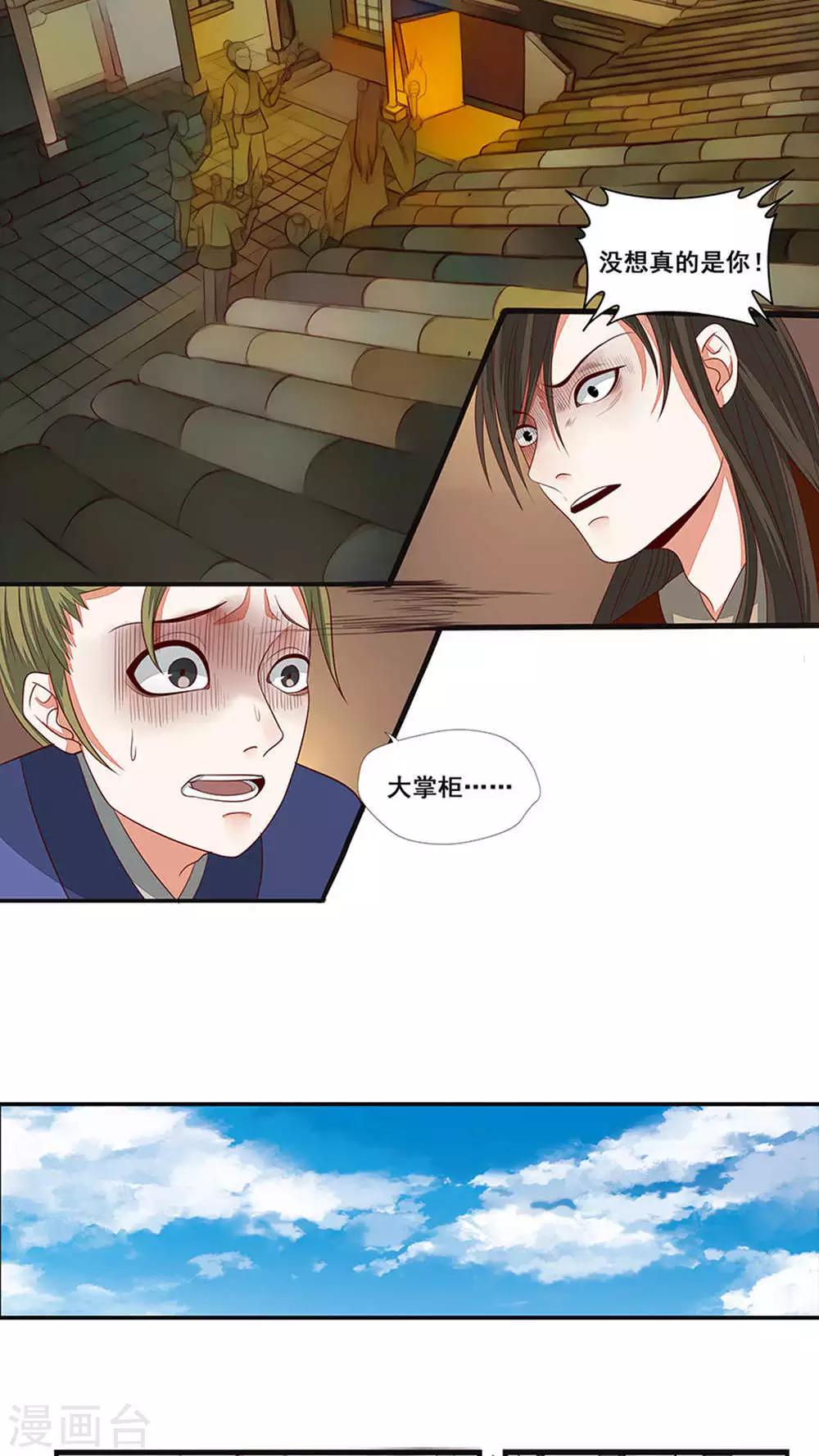 第36话-第42话
