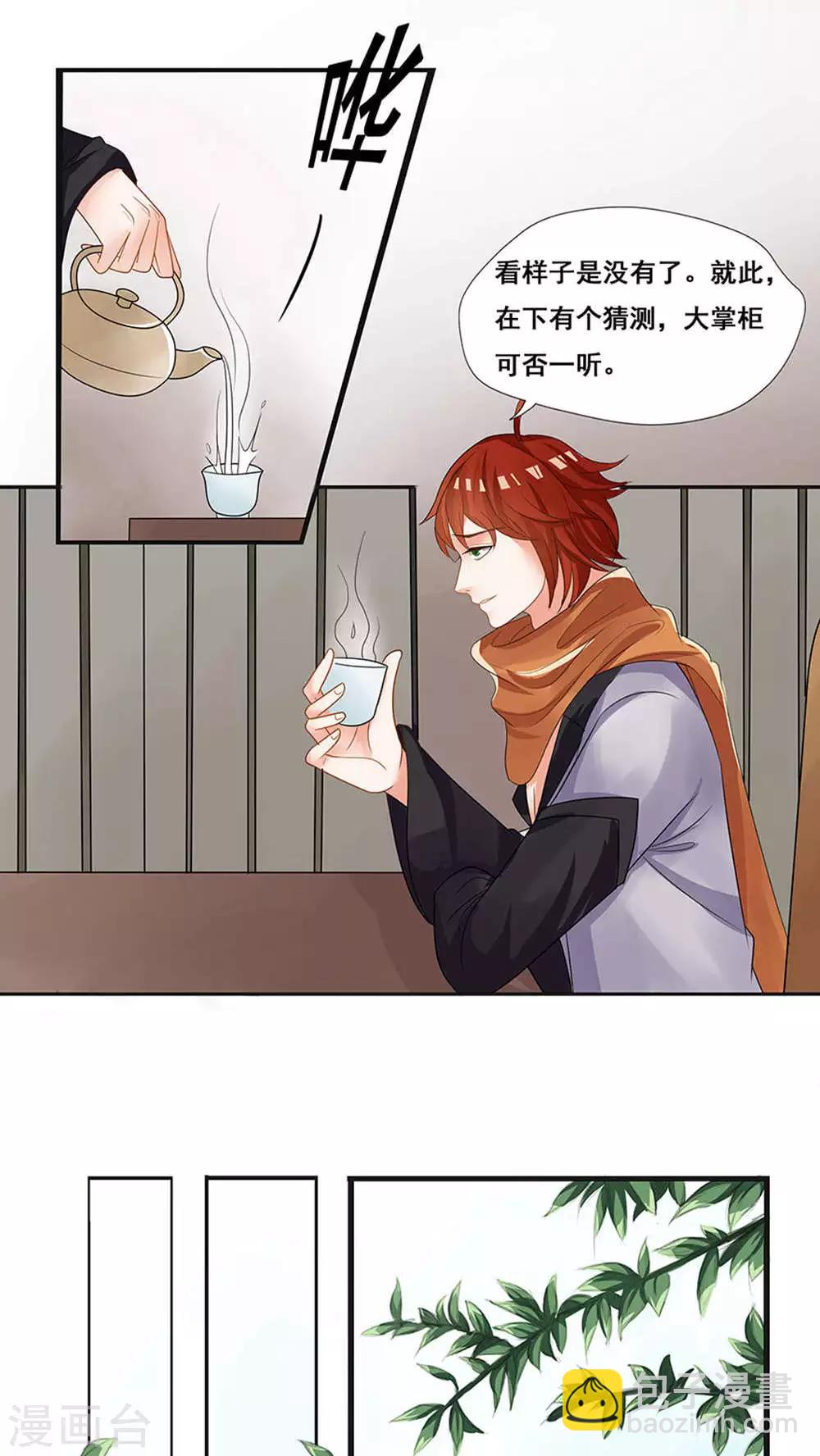 第36话-第42话