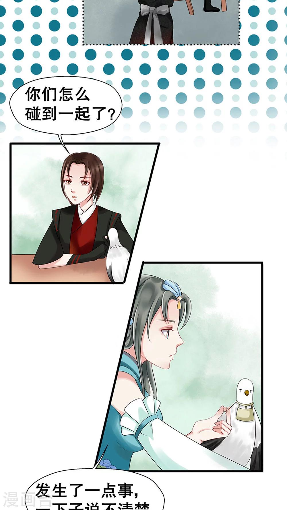 第38话-第44话