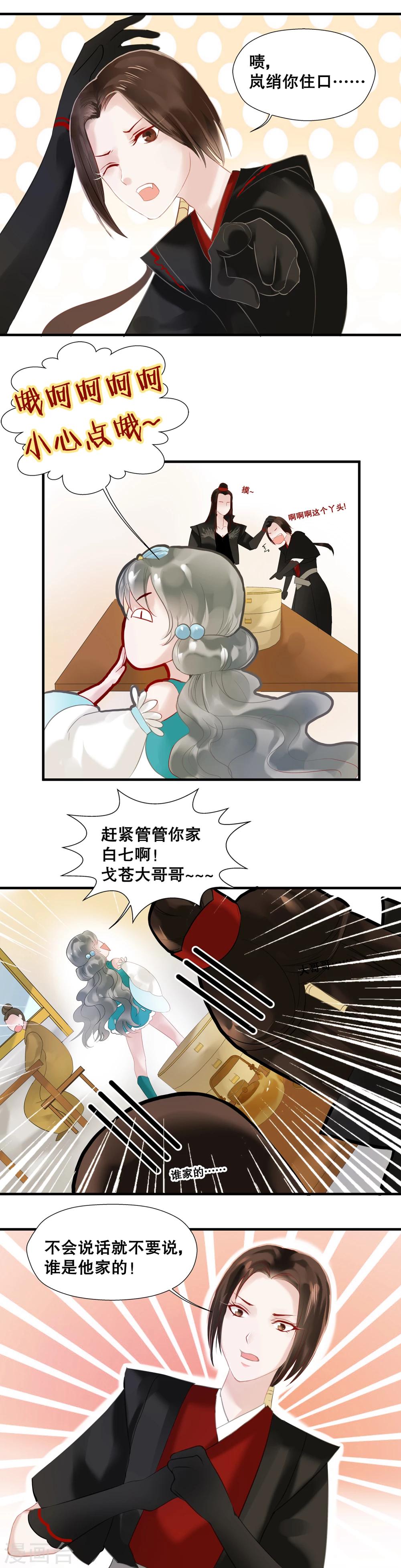第5话-第6话