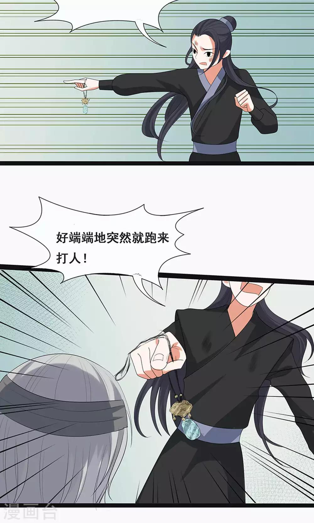 第59话2-第66话