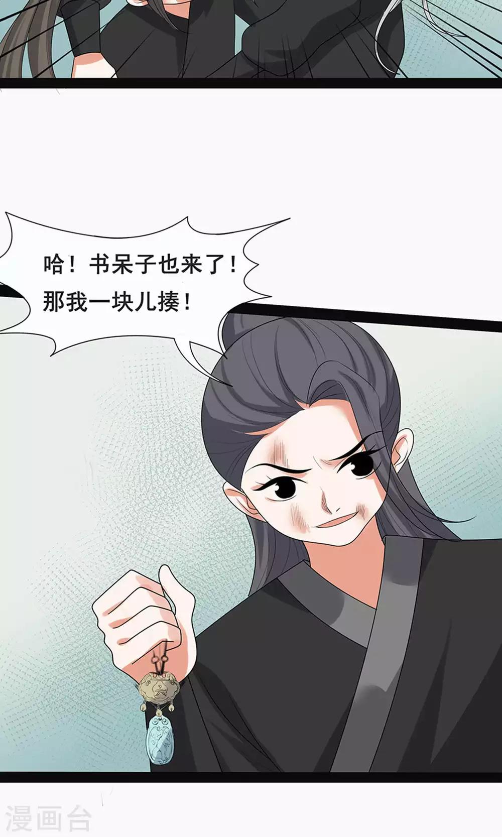 第59话2-第66话