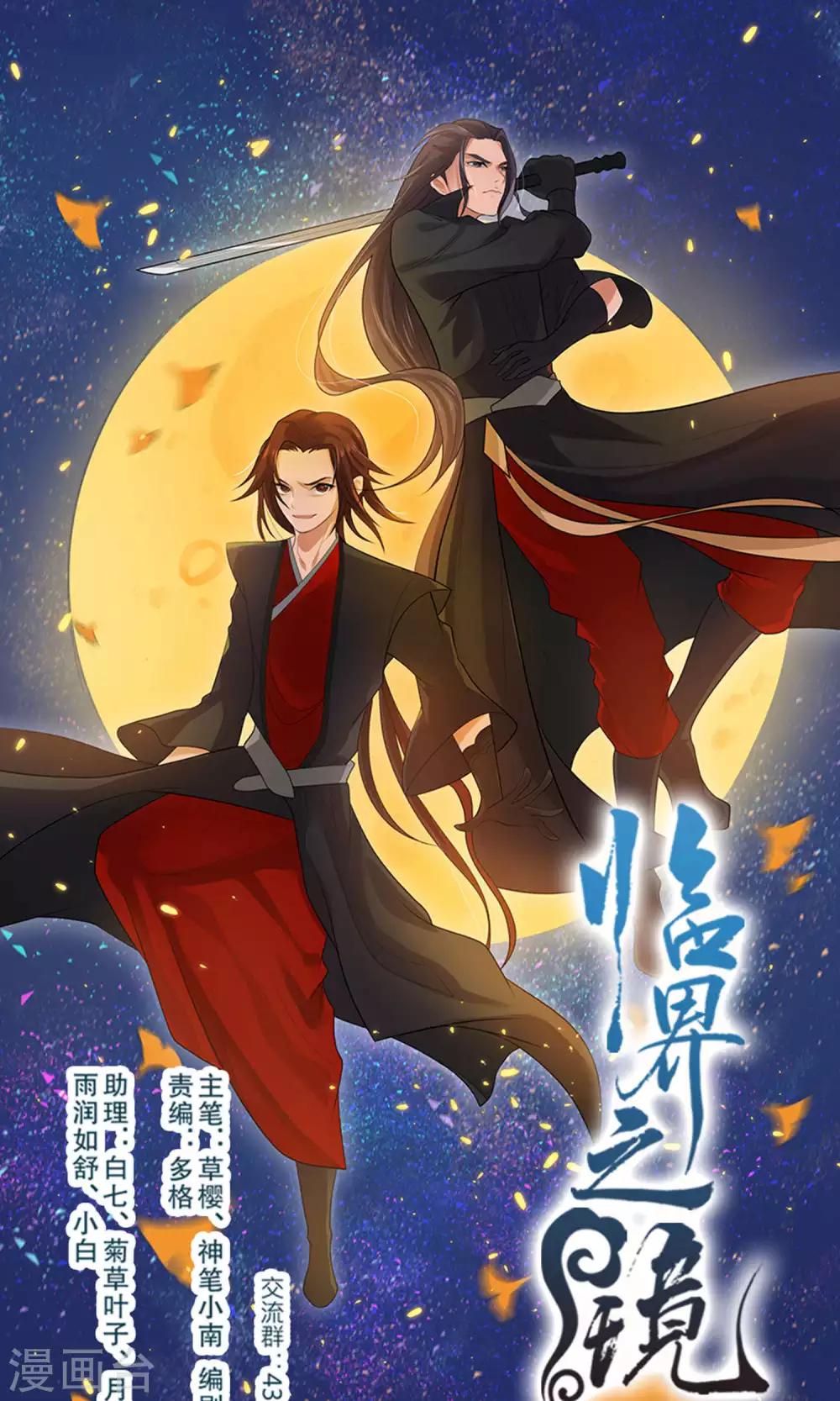第61话-第68话