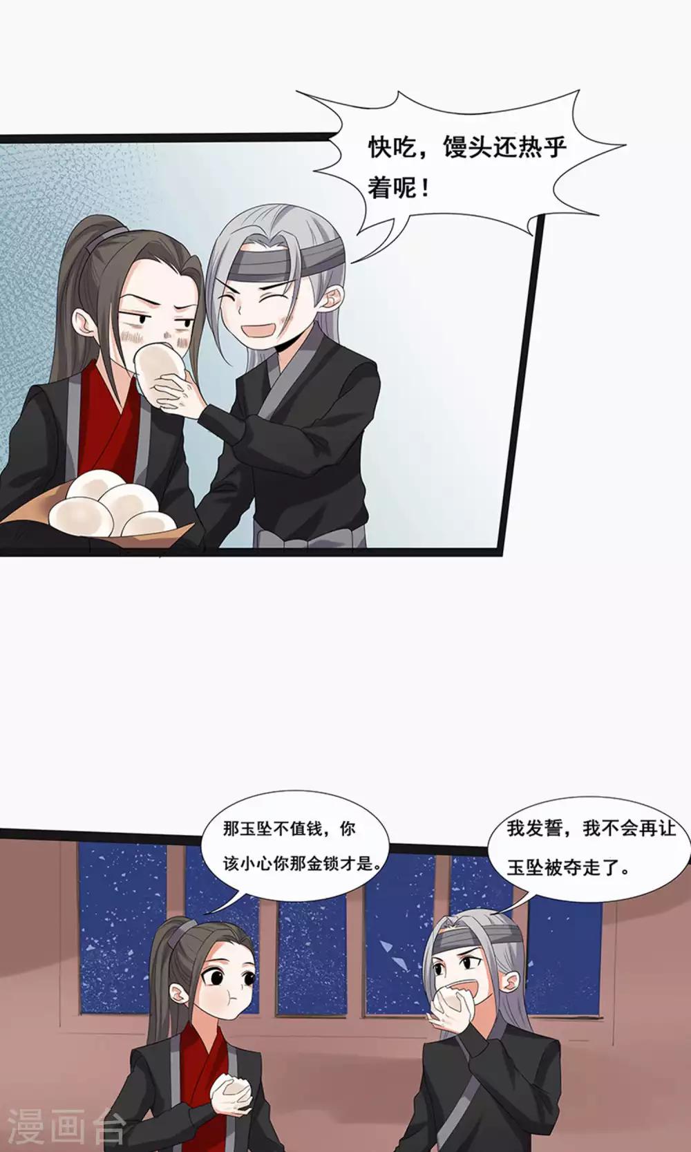 第61话-第68话