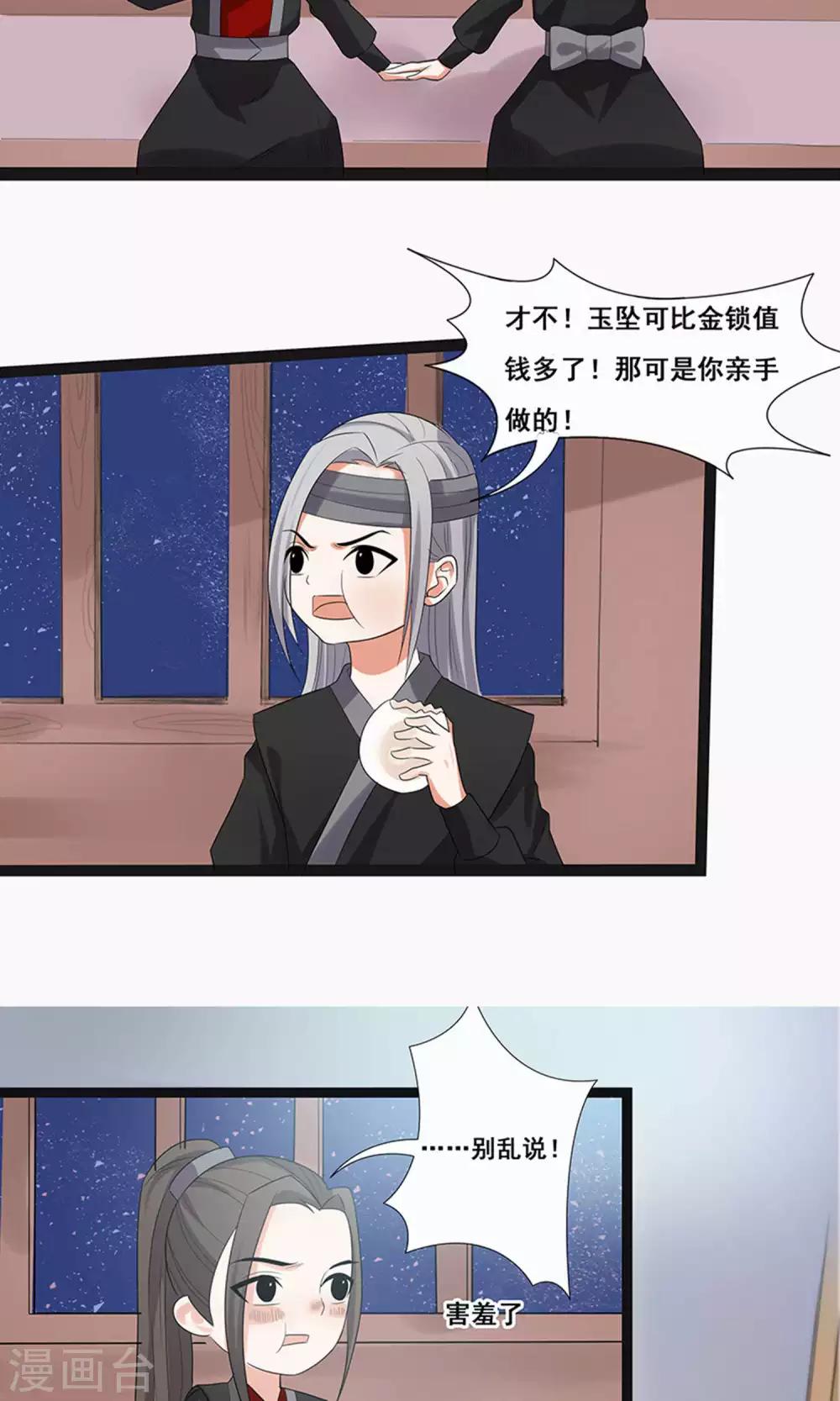 第61话-第68话