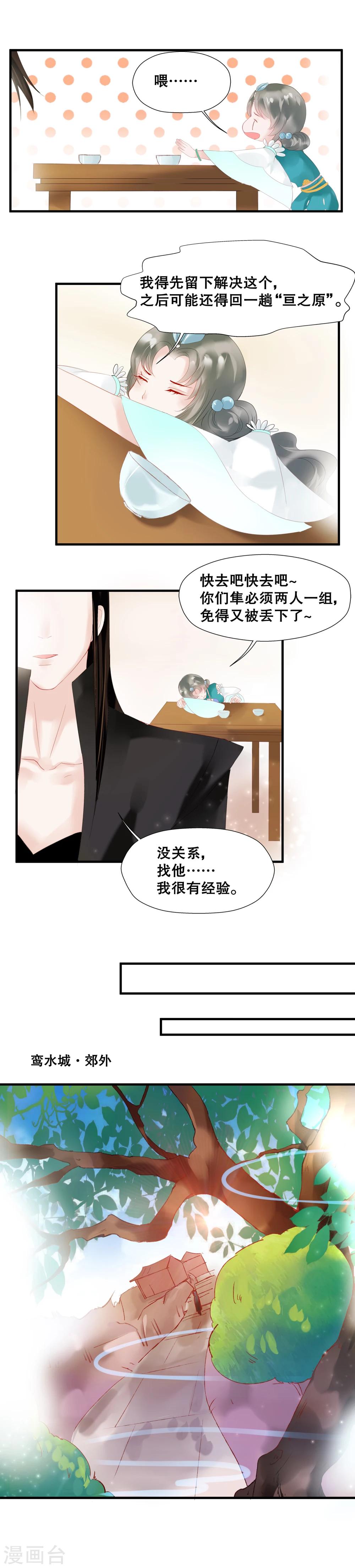 第6话-第8话