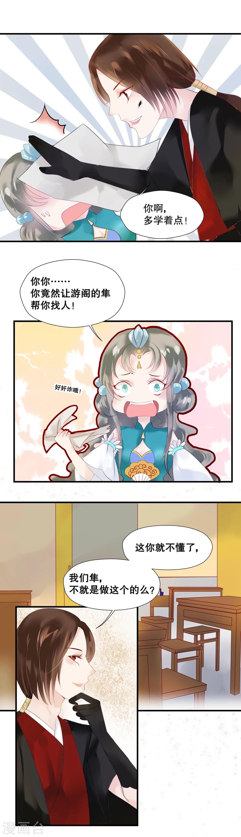 第6话-第8话