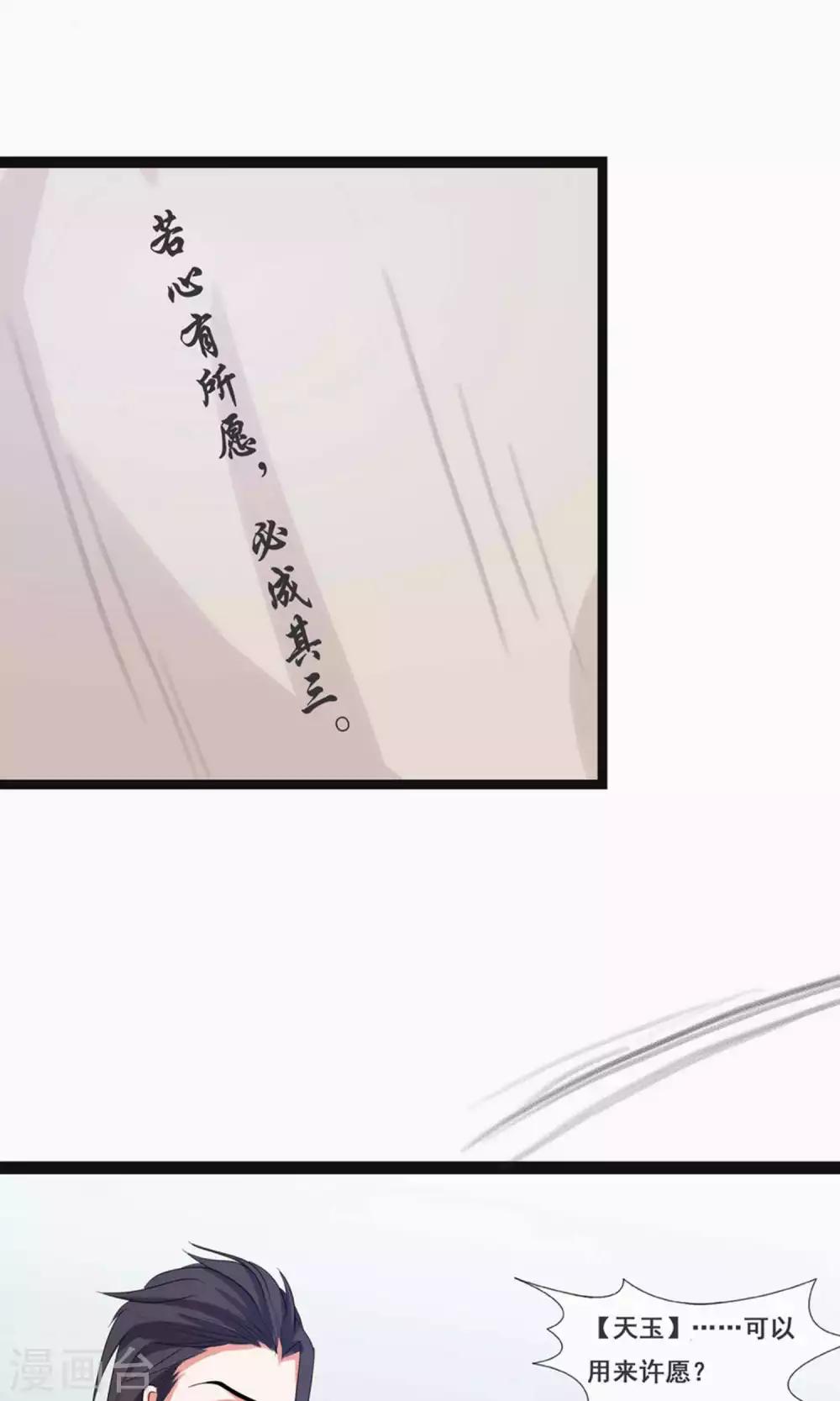 第67话-第74话