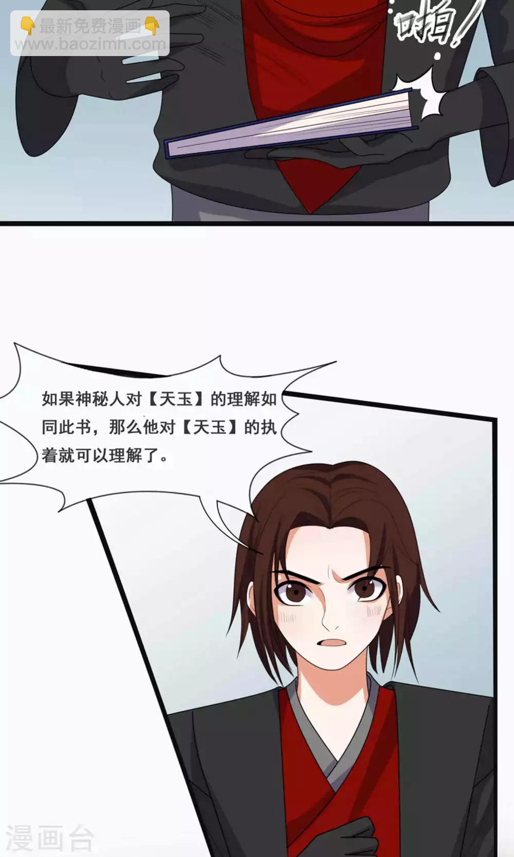 第67话-第74话