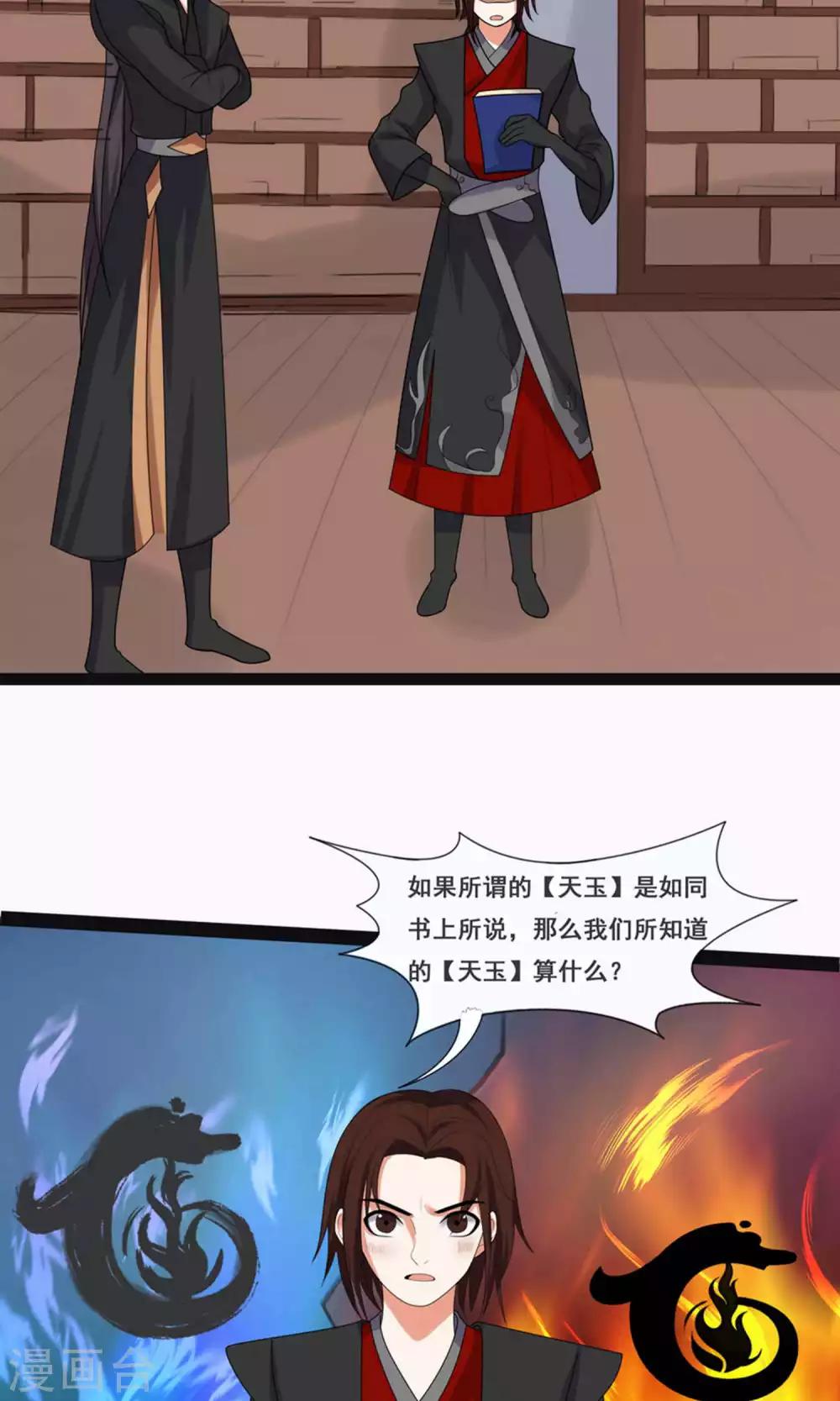 第67话-第74话