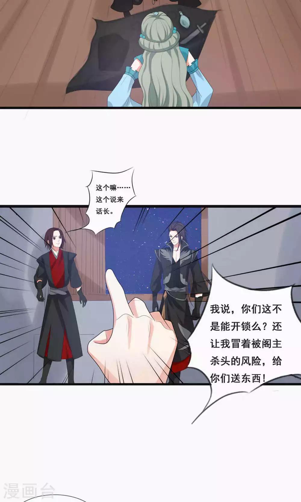 第69话-第76话