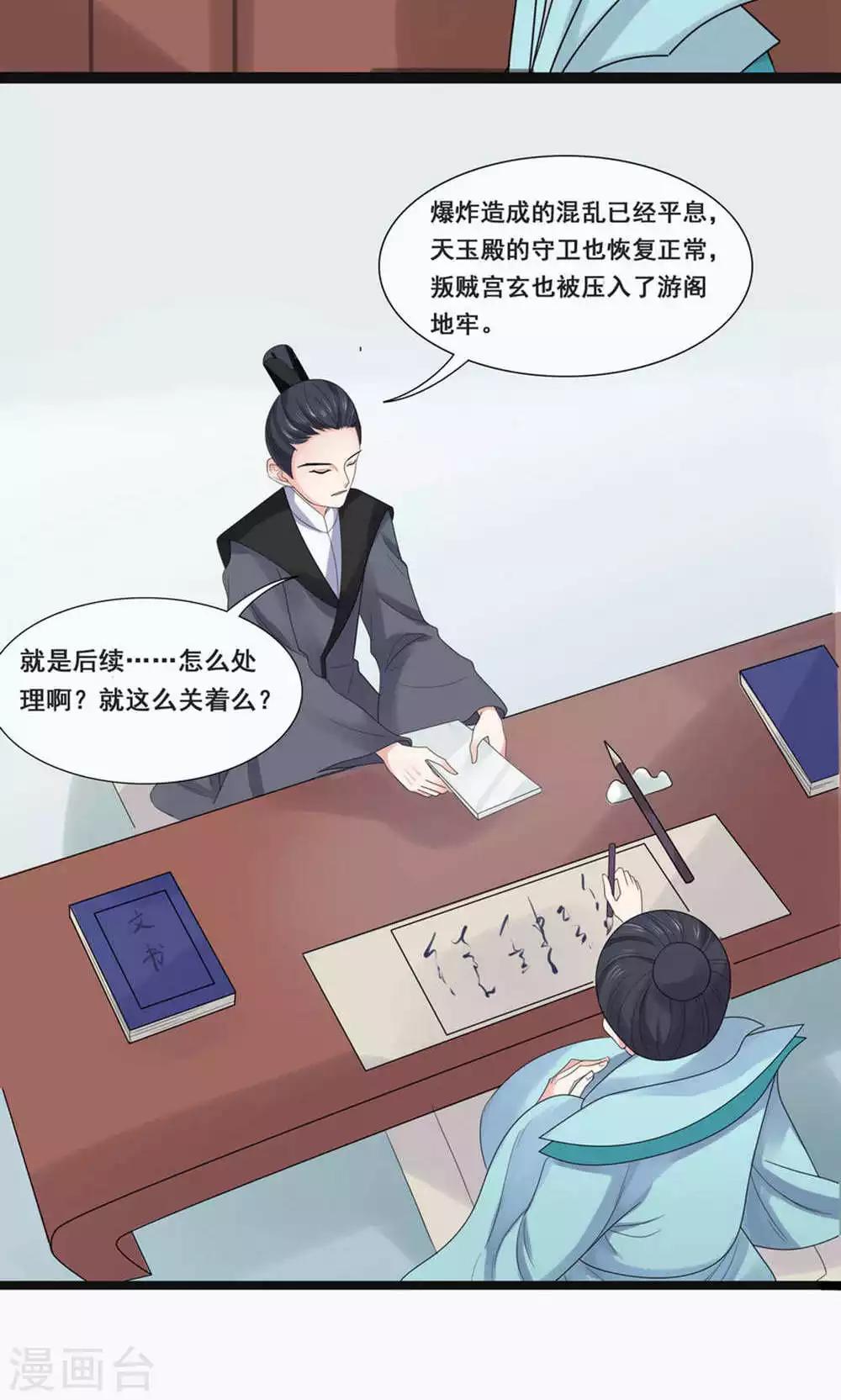 第71话-第78话