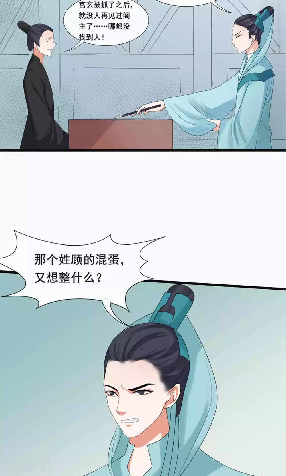 第71话-第78话
