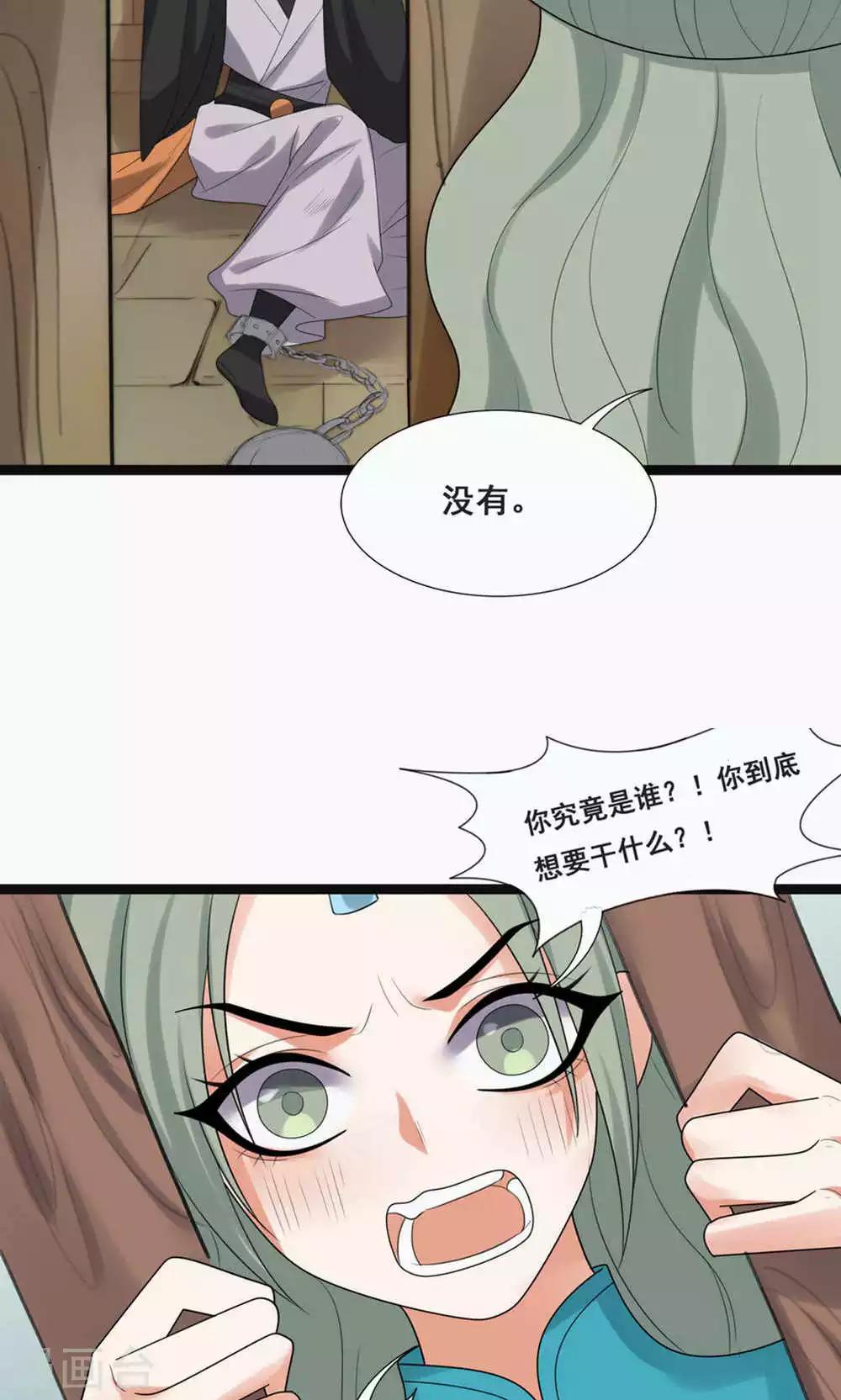 第71话-第78话