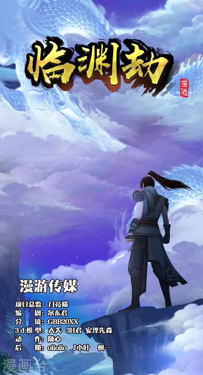 第1话 石老三之死-第2话
