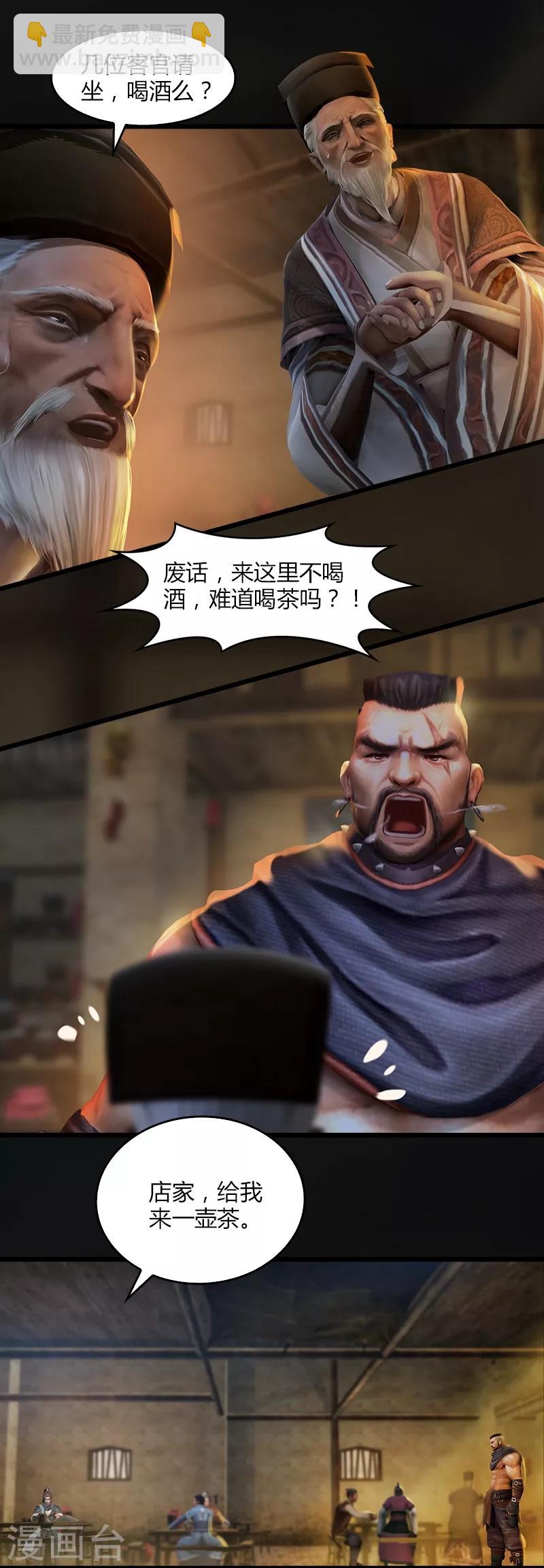 第1话 石老三之死-第2话