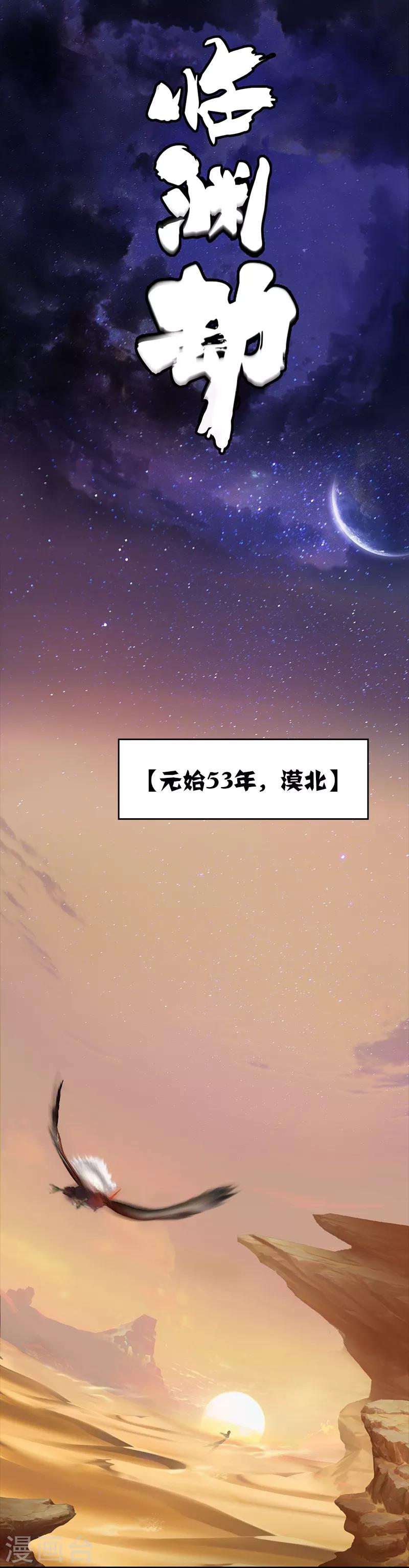 第1话 石老三之死-第2话