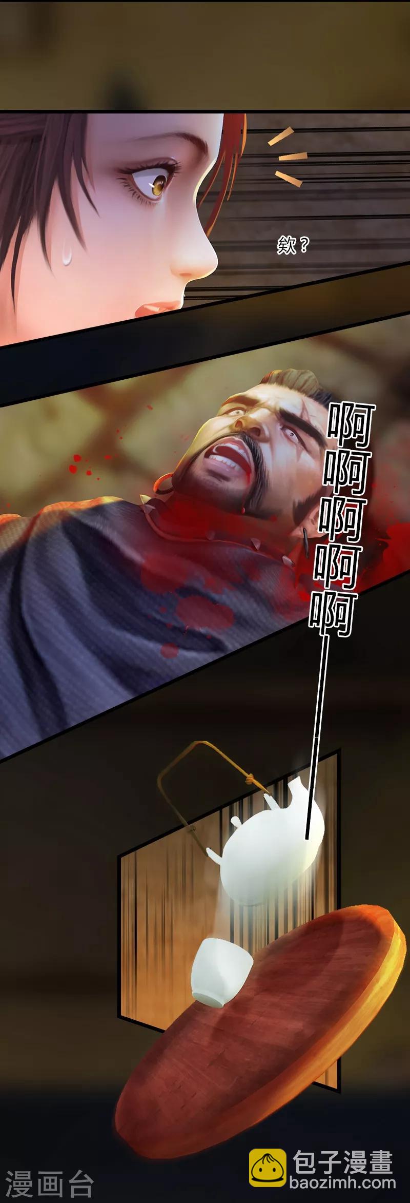第1话 石老三之死-第2话