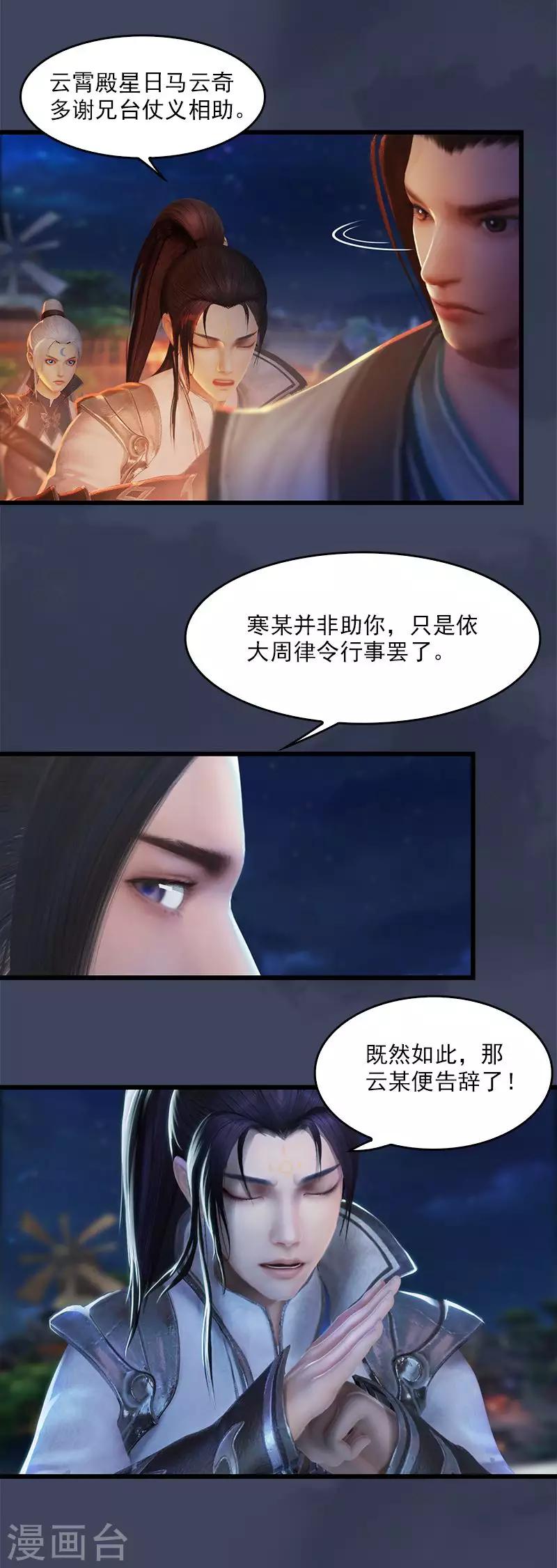 第11话 古棺被夺-第12话