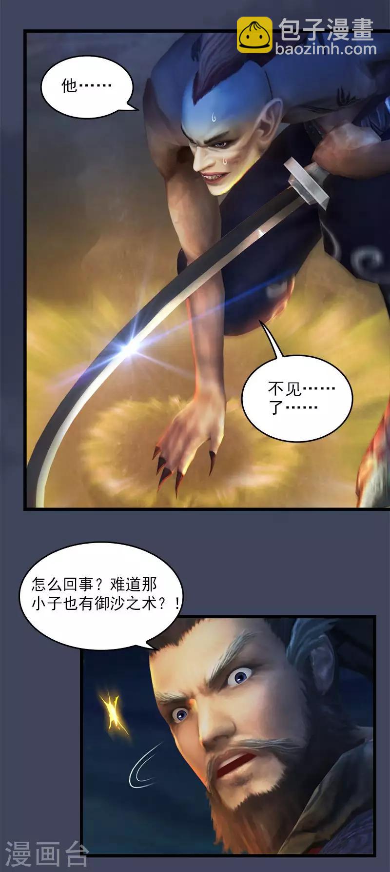 第11话 古棺被夺-第12话