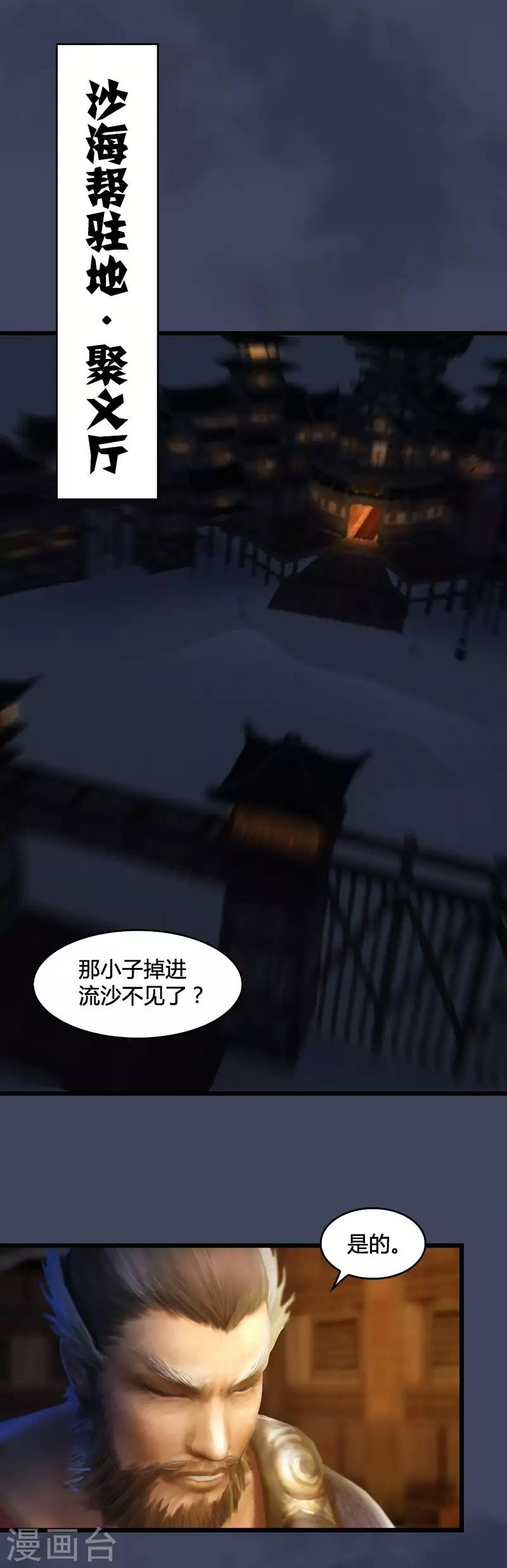 第15话 蜃楼女王-第16话