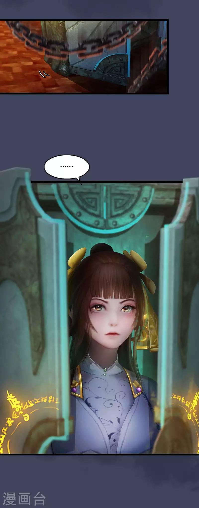 第15话 蜃楼女王-第16话