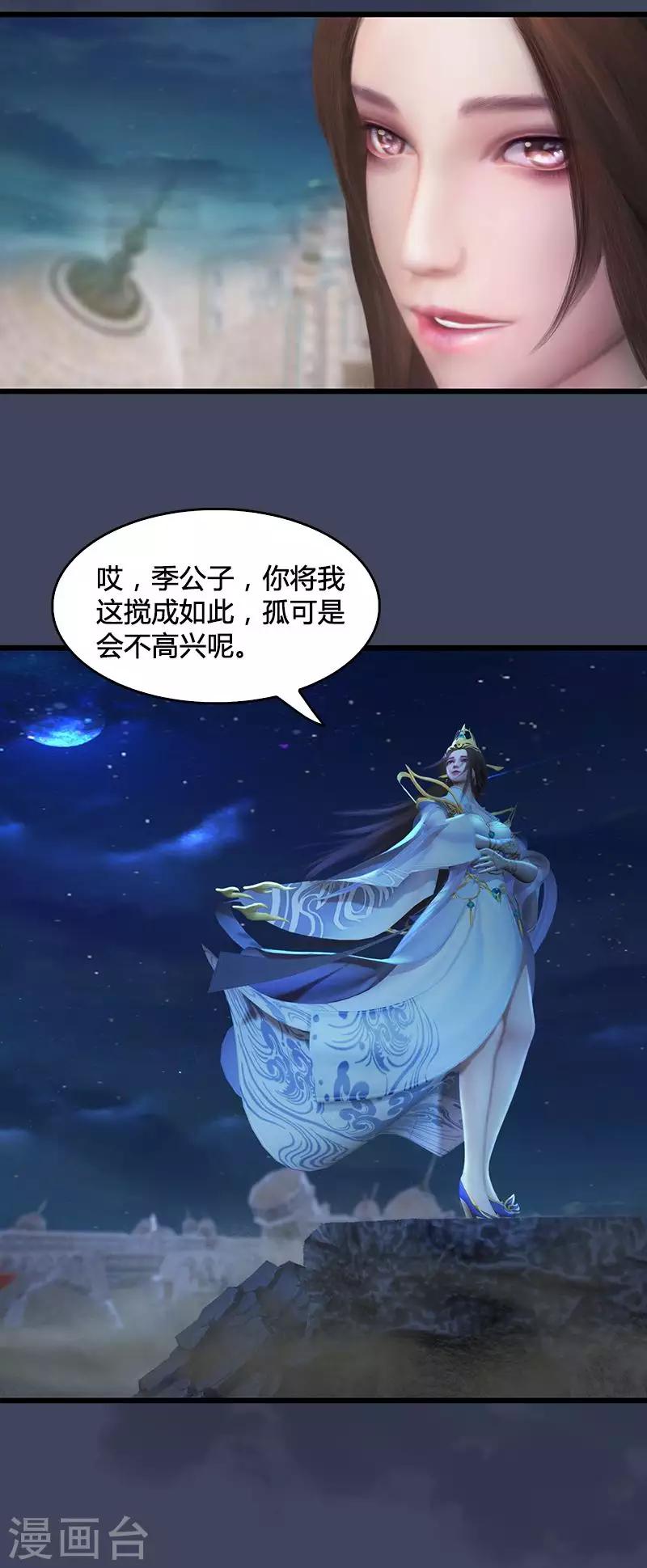 第15话 蜃楼女王-第16话