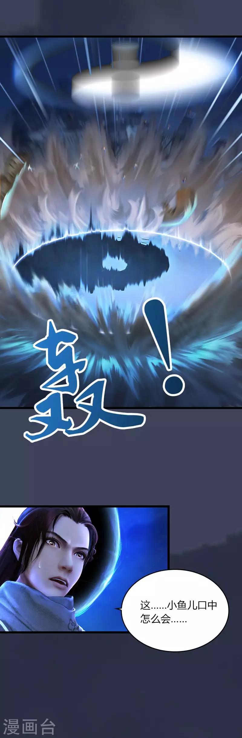 第19话 两军对垒-第20话