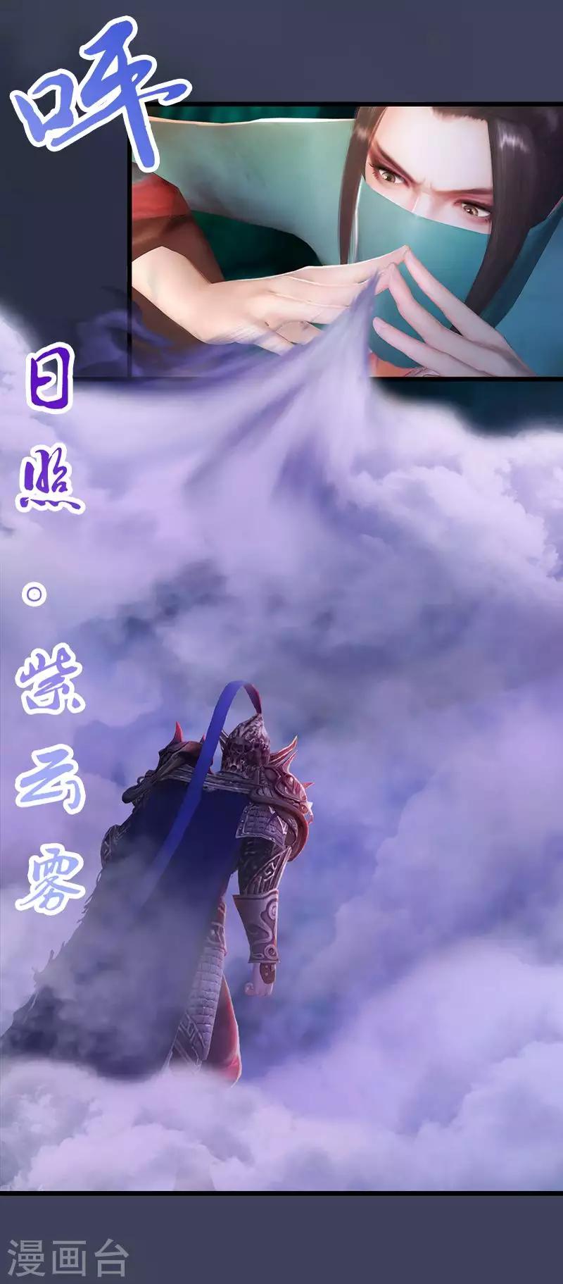 第25话 沙通天的阴谋-第26话