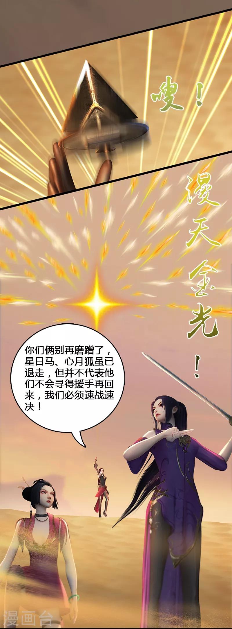 第3话 黄泉三姝-第4话
