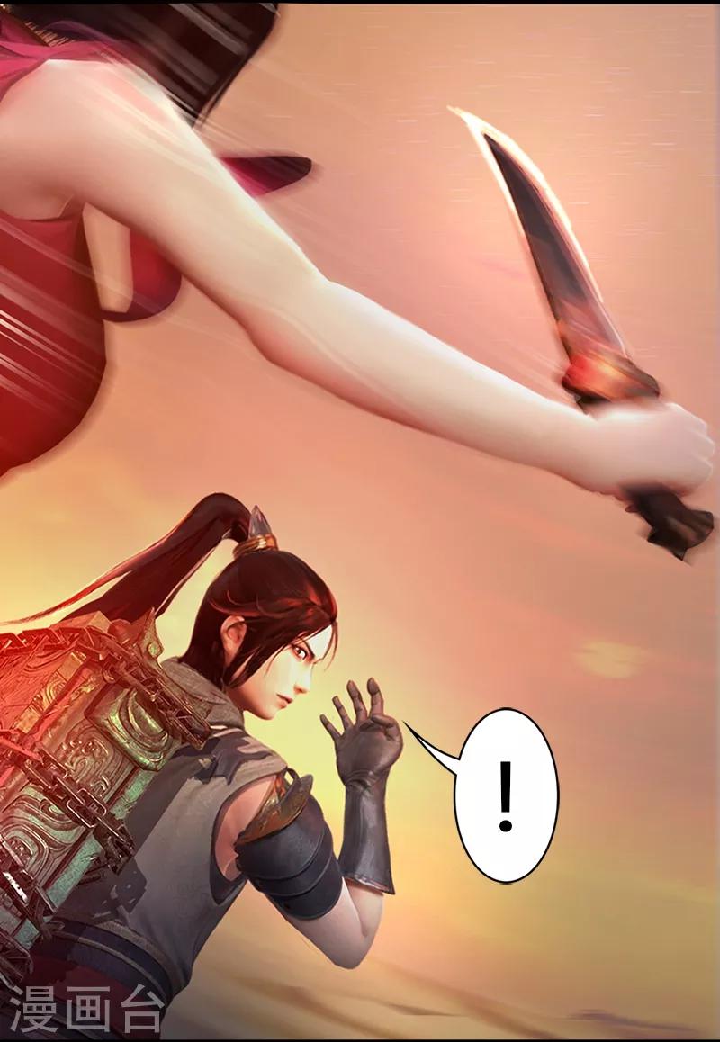 第3话 黄泉三姝-第4话