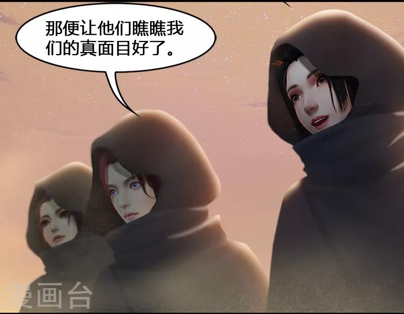 第3话 黄泉三姝-第4话