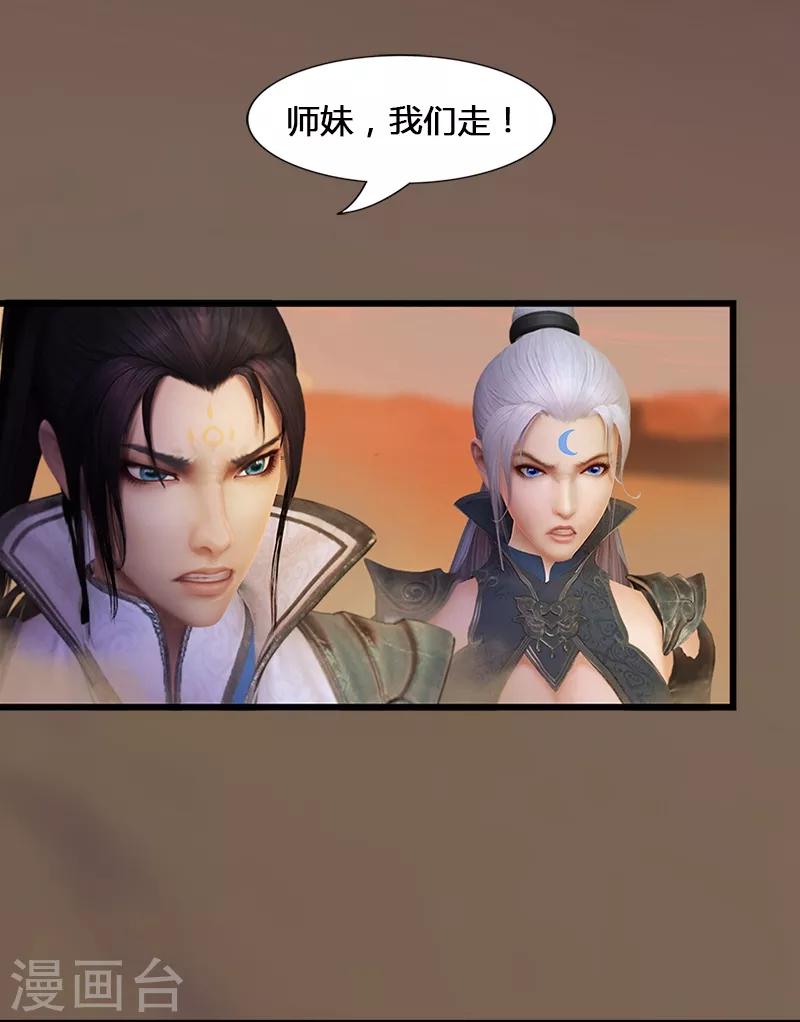 第3话 黄泉三姝-第4话