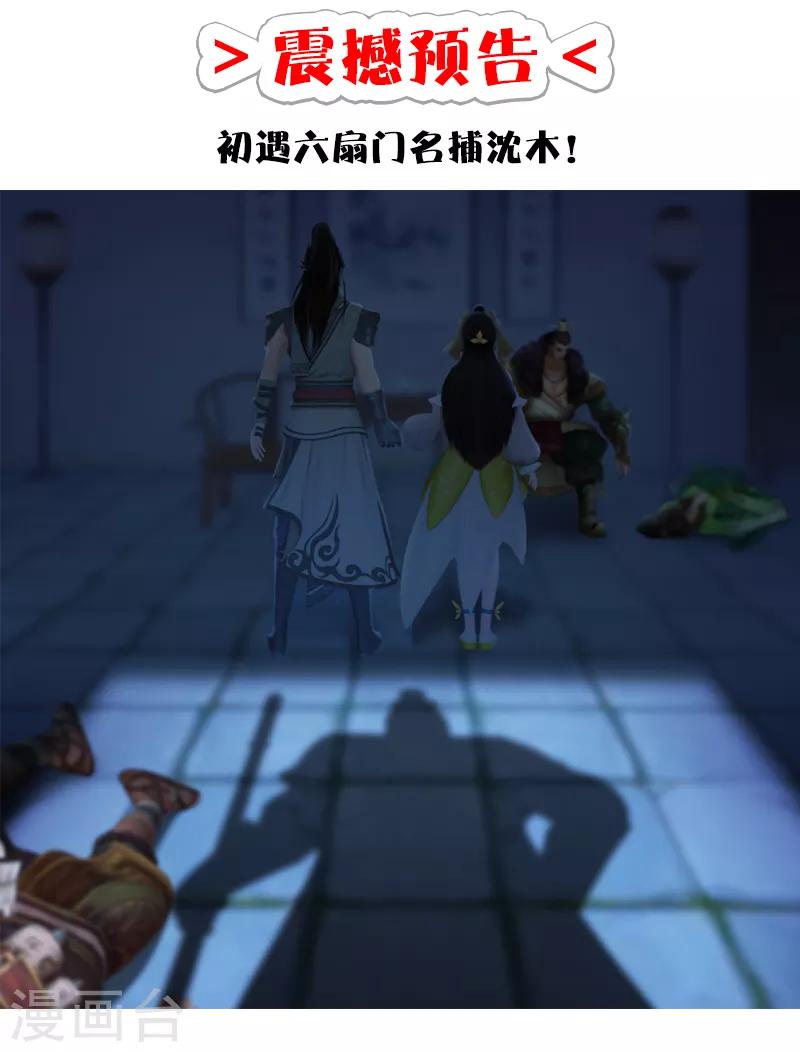 第31话 取得极阴鬼骨-第32话