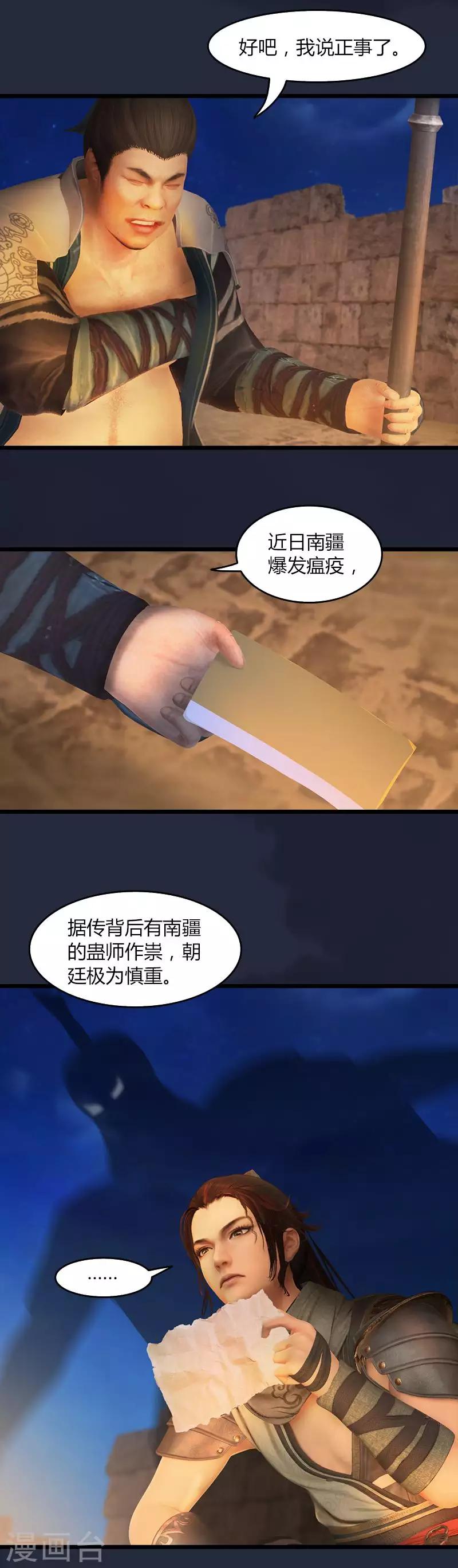第35话 新的旅途-第36话