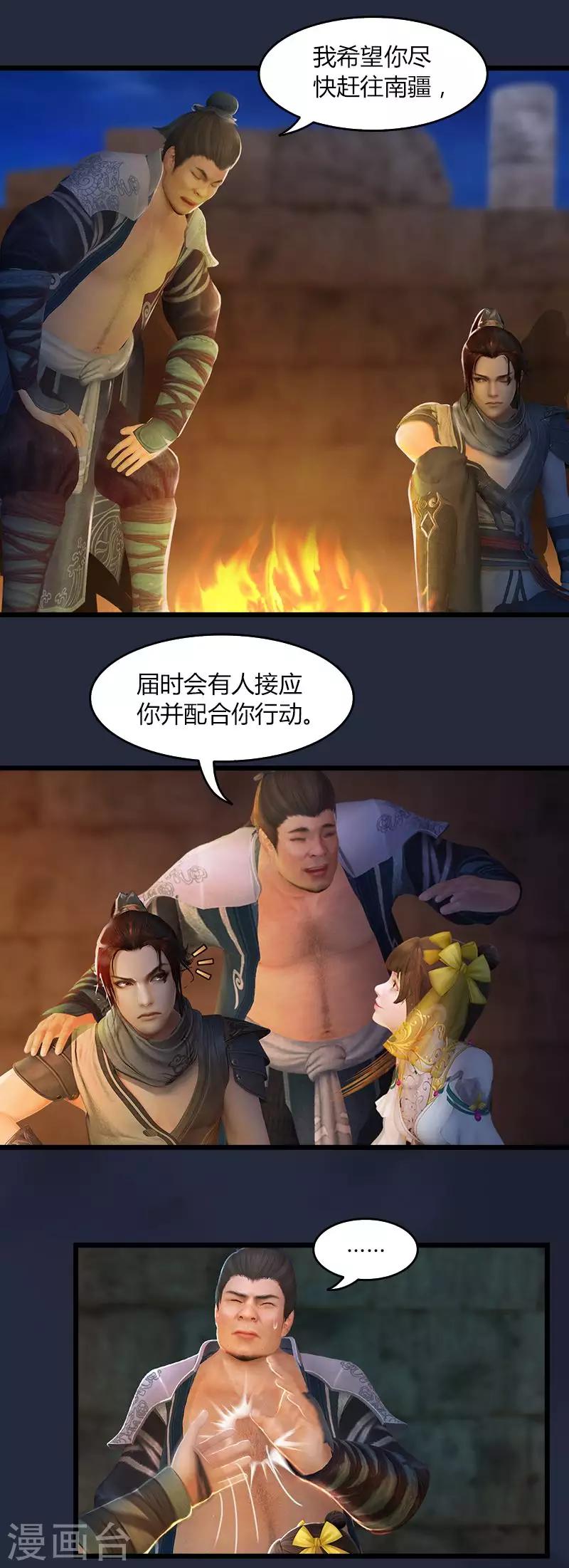 第35话 新的旅途-第36话