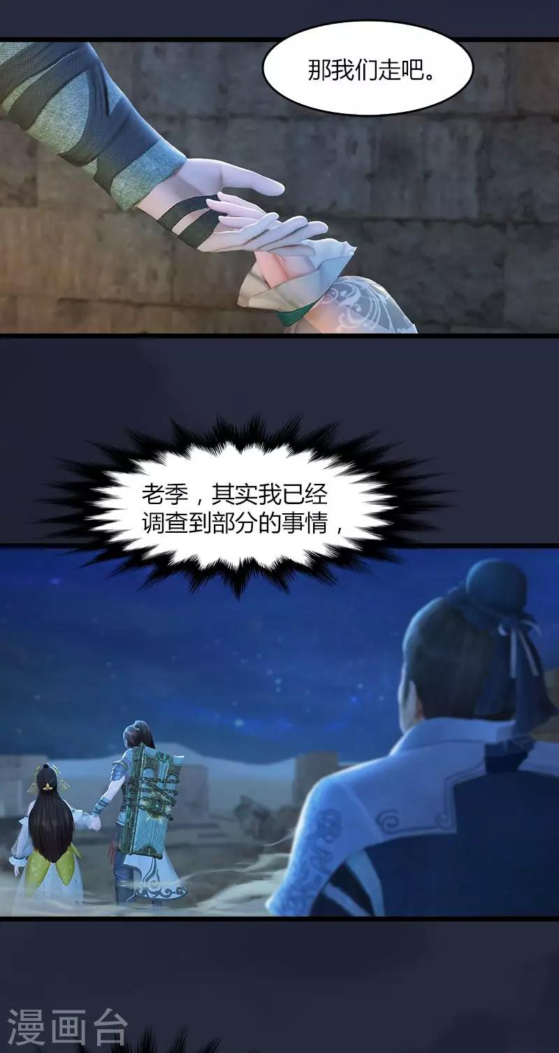 第35话 新的旅途-第36话