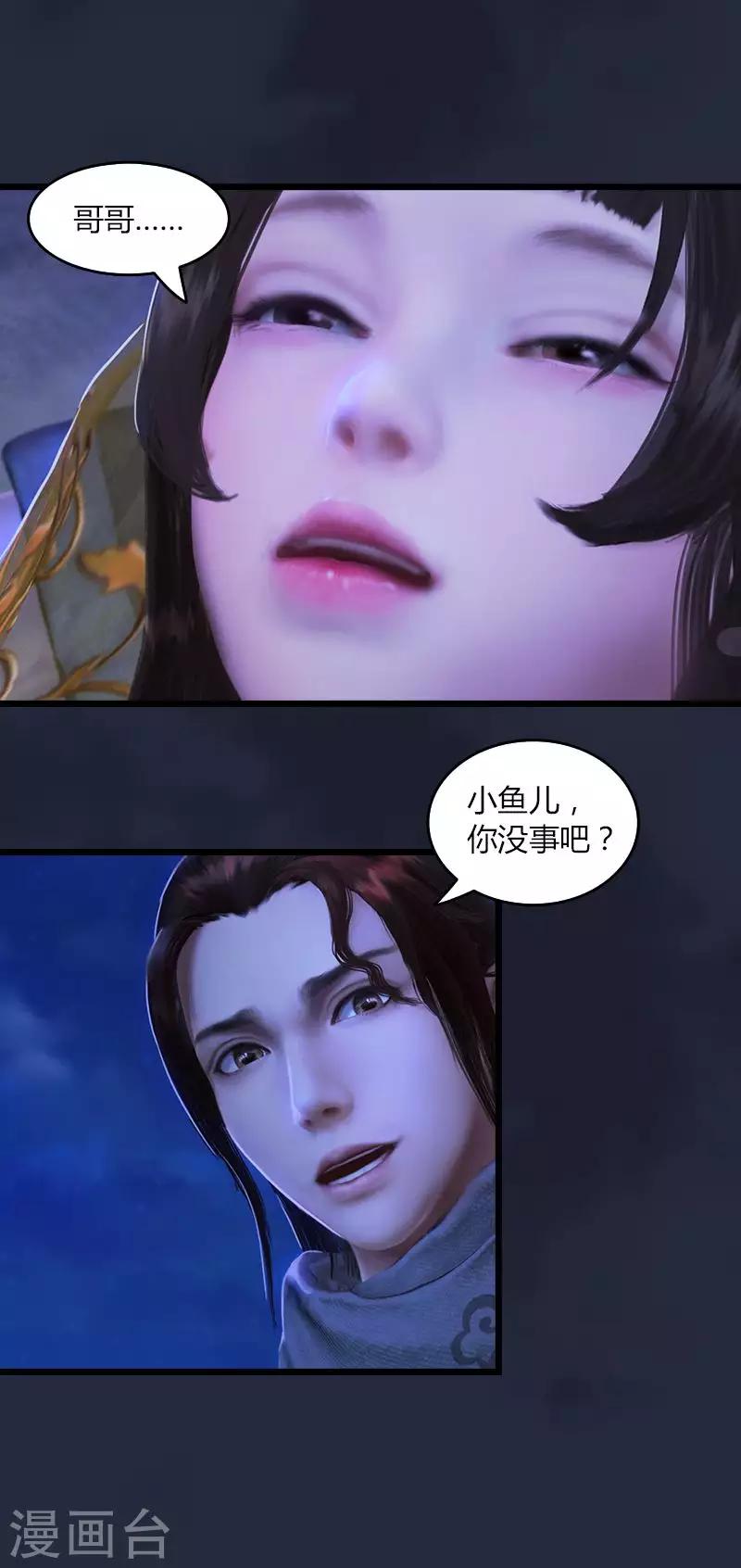 第35话 新的旅途-第36话