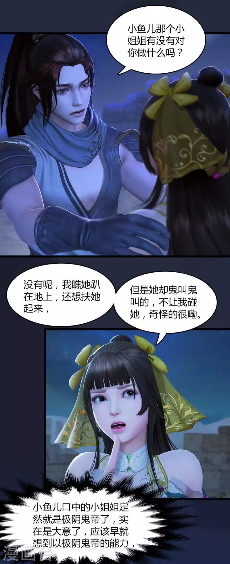 第35话 新的旅途-第36话