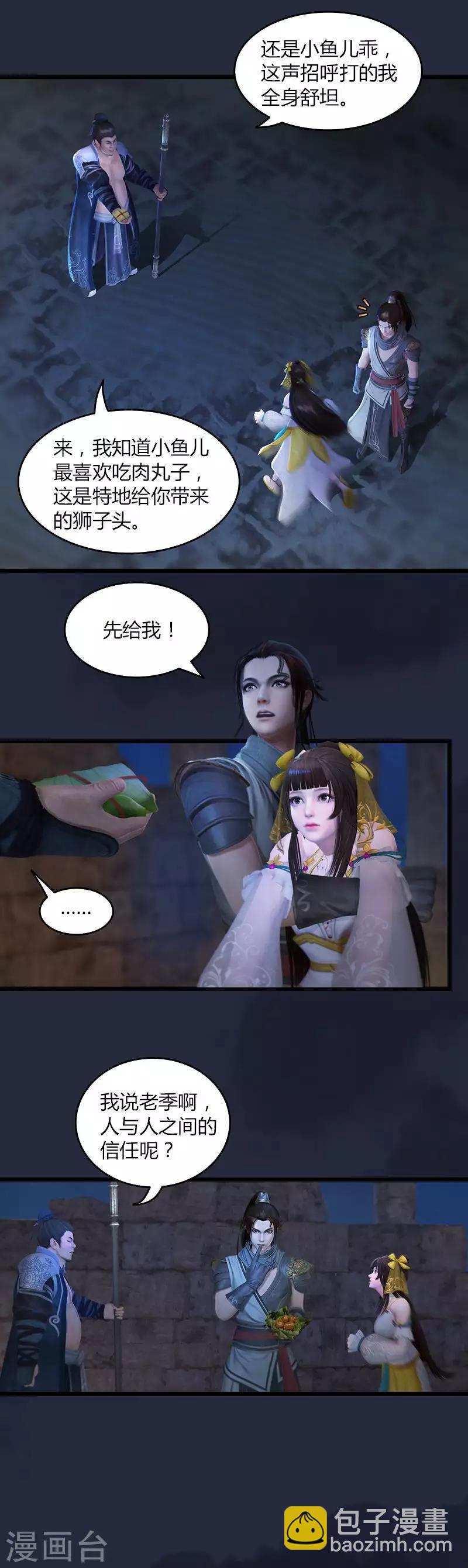 第35话 新的旅途-第36话