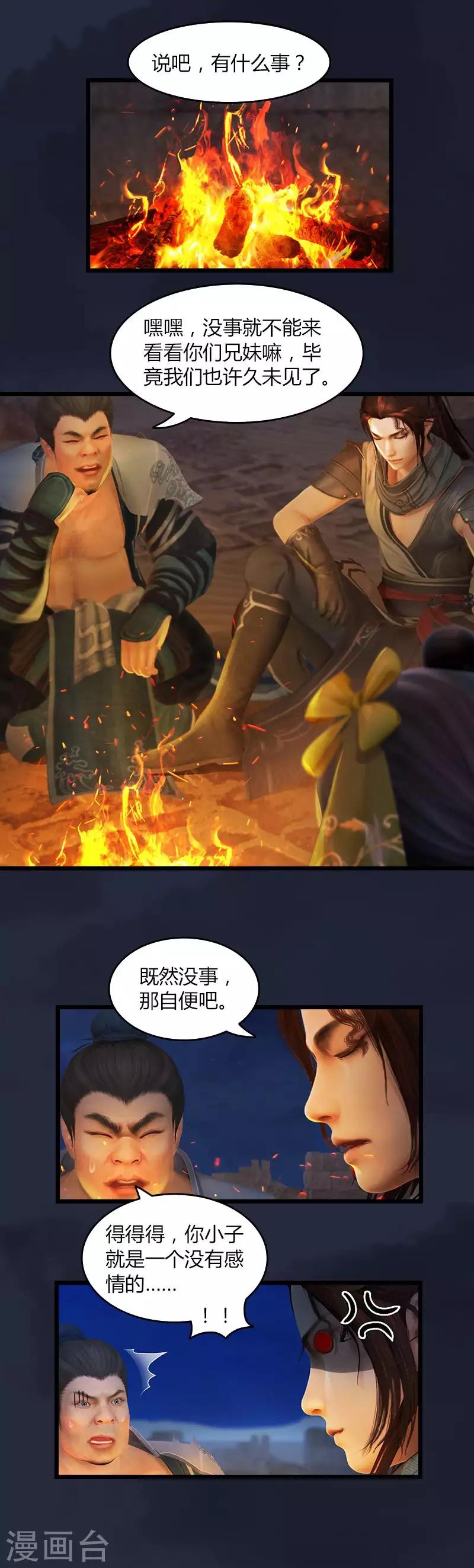 第35话 新的旅途-第36话
