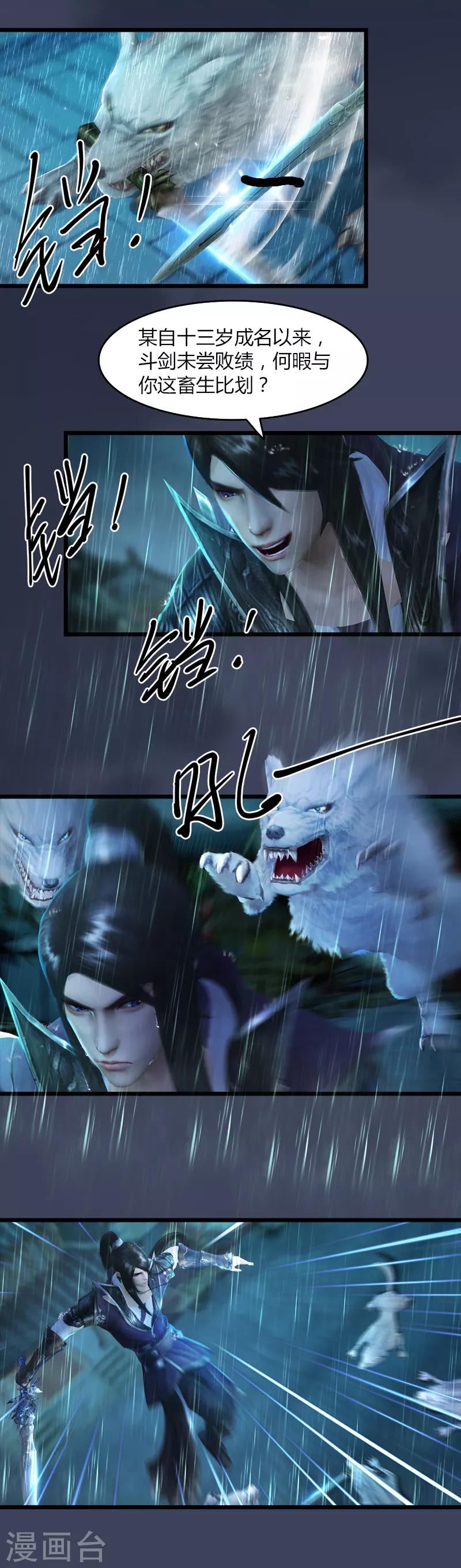 第37话 灭门-第38话