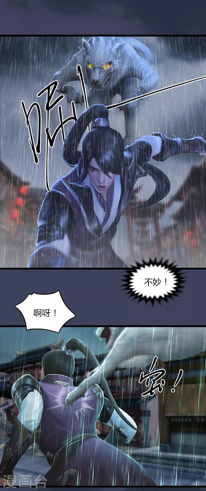 第37话 灭门-第38话