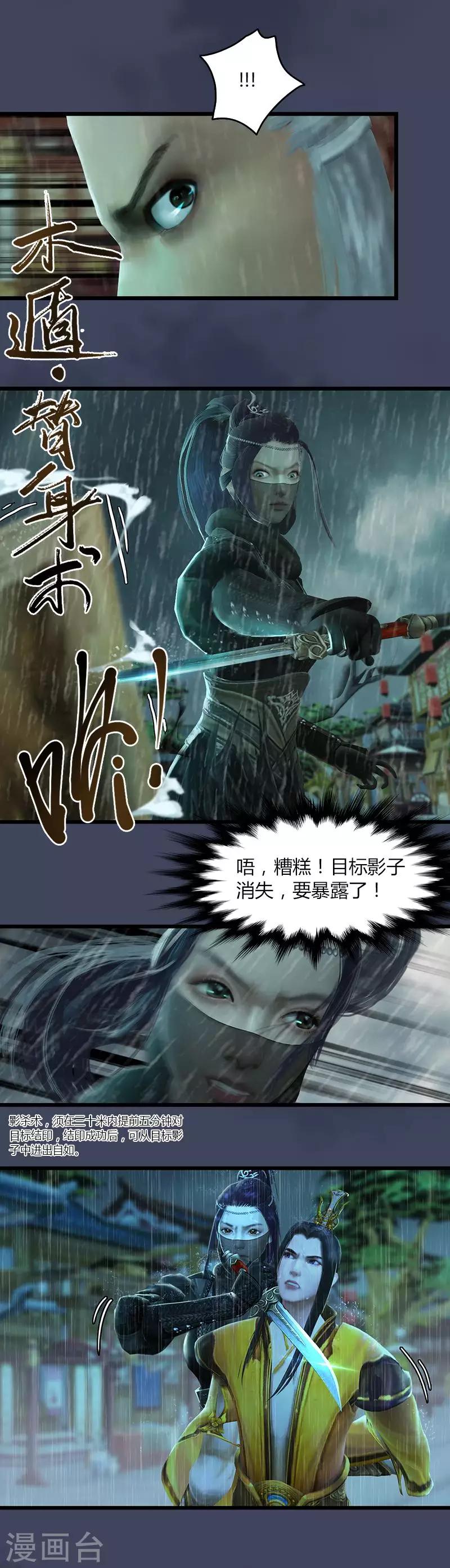 第41话 云霄殿的阴谋-第42话
