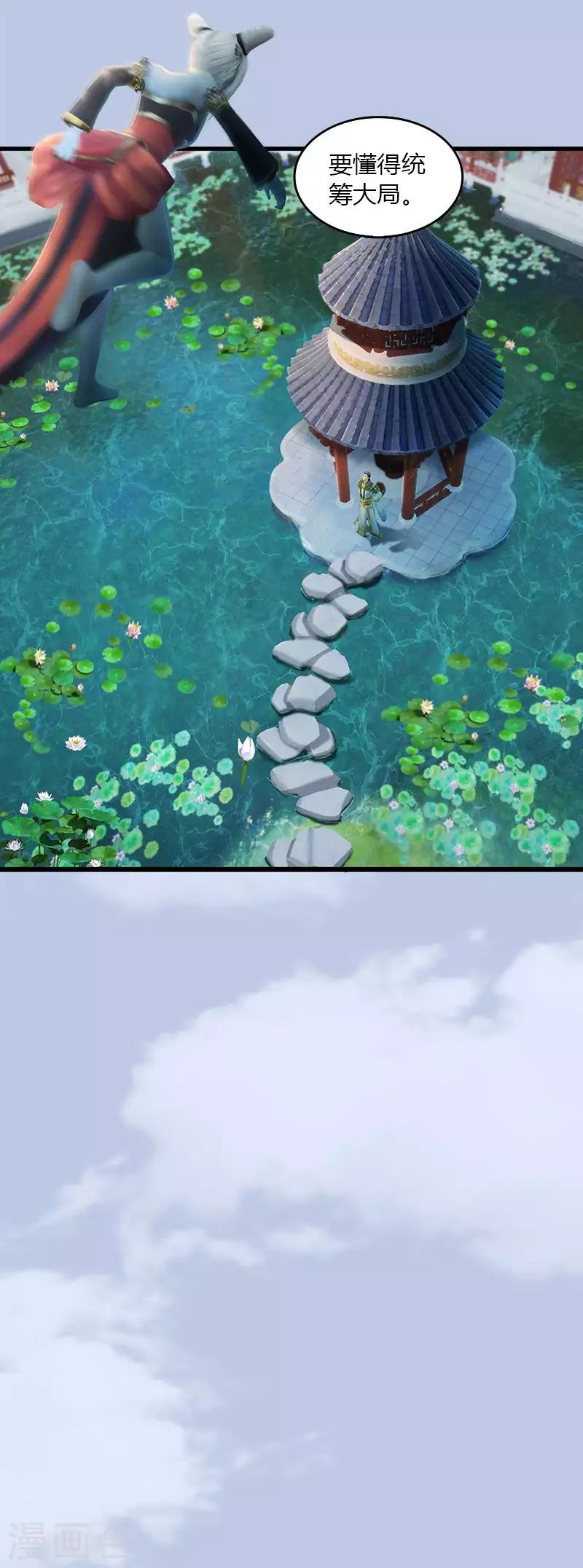 第42话 分头行动-第44话
