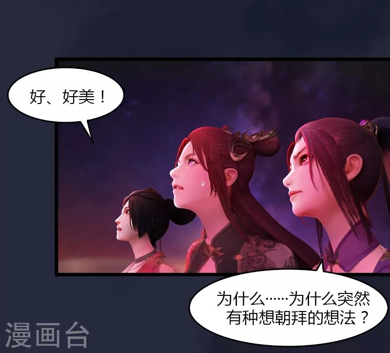 第5话 天降异象-第6话