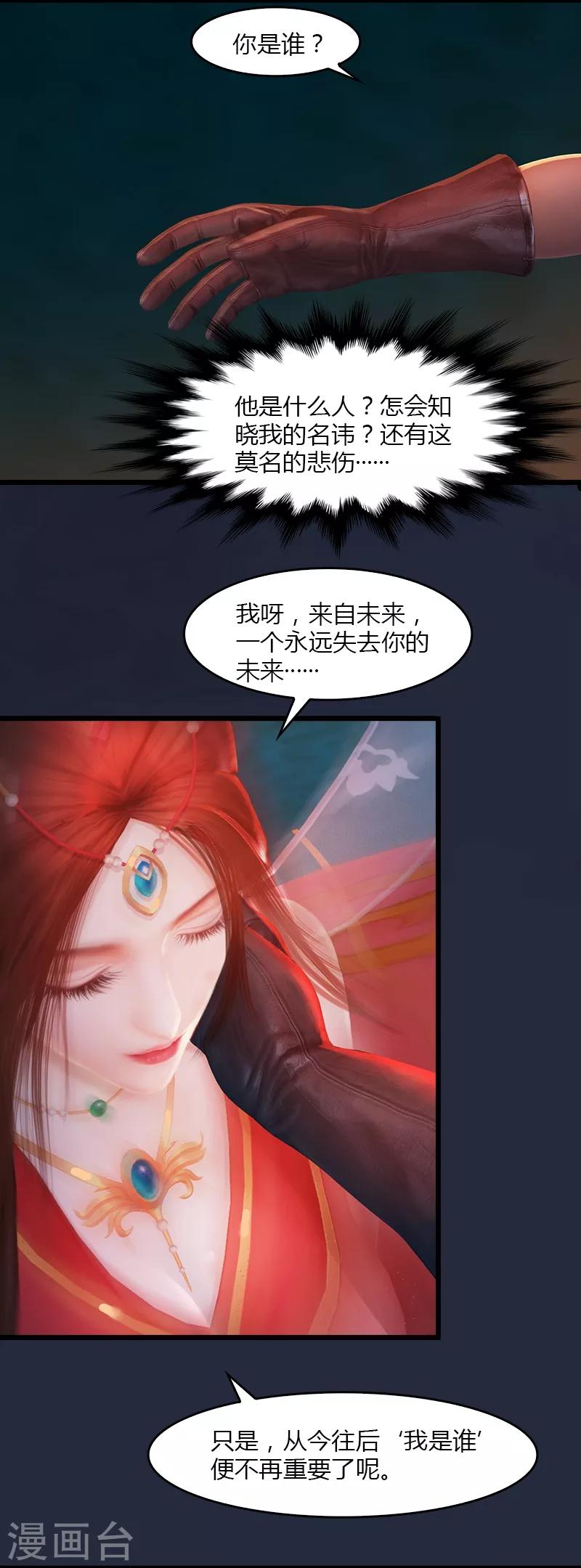 第5话 天降异象-第6话
