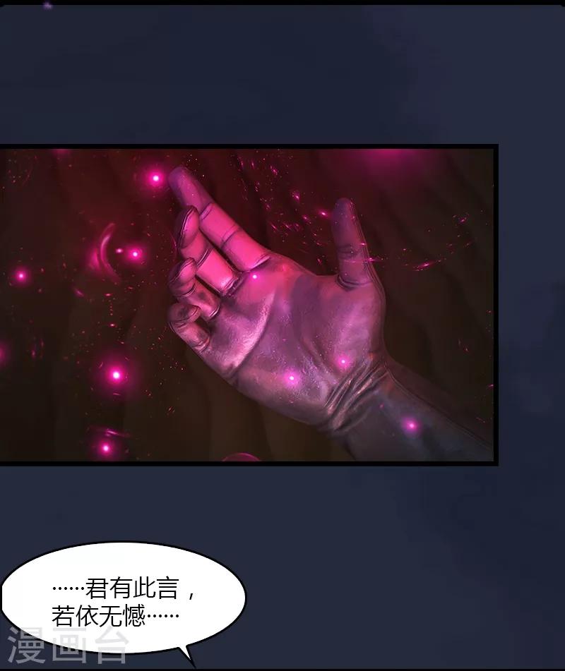 第5话 天降异象-第6话